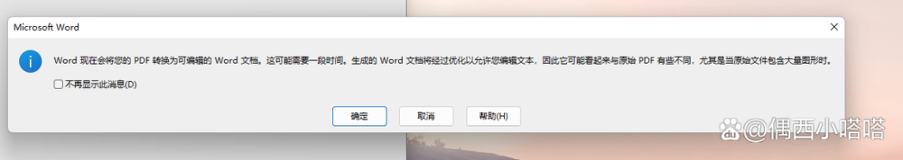 Word文档开头自动加粗,是设置错误还是系统bug?探究原因及解决方法! 第2张 Word文档开头自动加粗,是设置错误还是系统bug?探究原因及解决方法! 第2张