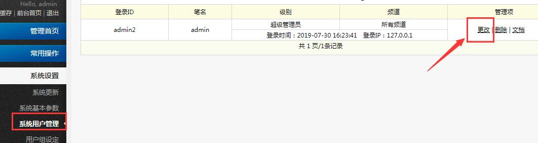 织梦在数据库怎么设置密码 第1张 织梦在数据库怎么设置密码 第1张
