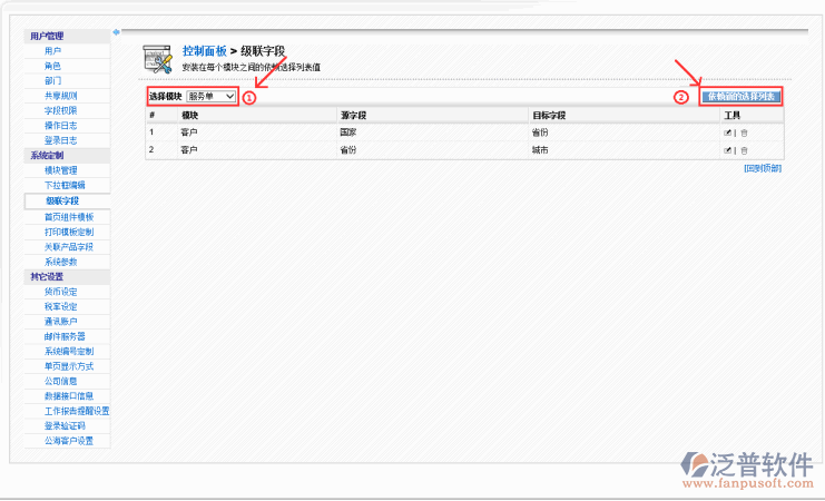 下拉框怎么接收数据库的值 第2张 下拉框怎么接收数据库的值 第2张