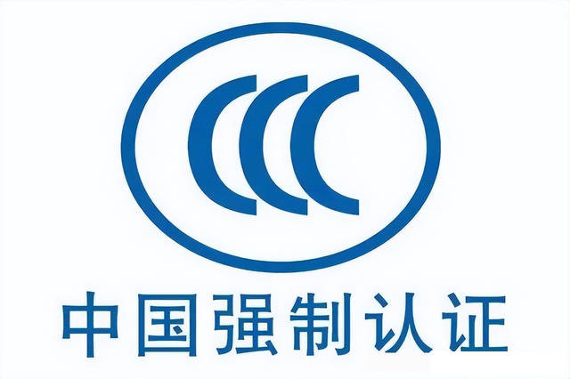 服务器3C认证是什么?为何如此重要?认证流程和标准详解? 第1张 服务器3C认证是什么?为何如此重要?认证流程和标准详解? 第1张
