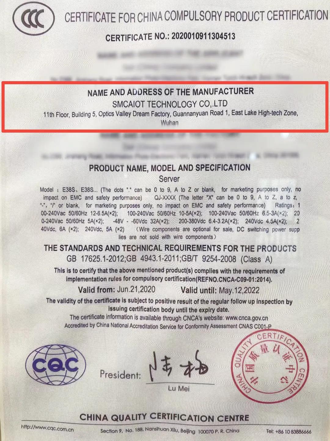 服务器3C认证是什么?为何如此重要?认证流程和标准详解? 第3张 服务器3C认证是什么?为何如此重要?认证流程和标准详解? 第3张