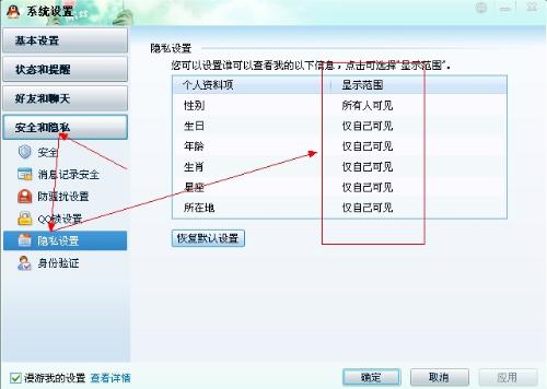 QQ资料性别信息消失之谜,为何无法显示? 第2张 QQ资料性别信息消失之谜,为何无法显示? 第2张