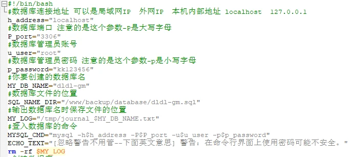 怎么配置数据库脚本 第2张 怎么配置数据库脚本 第2张
