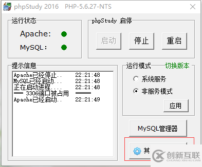phpstudy如何添加虚拟域名?本地环境配置域名访问教程步骤 第1张 phpstudy如何添加虚拟域名?本地环境配置域名访问教程步骤 第1张
