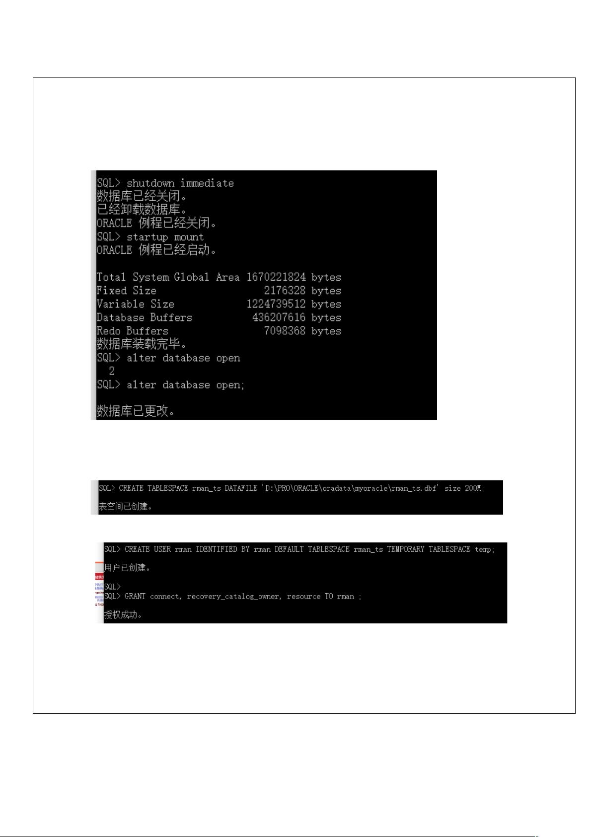 rman 怎么远程连接数据库