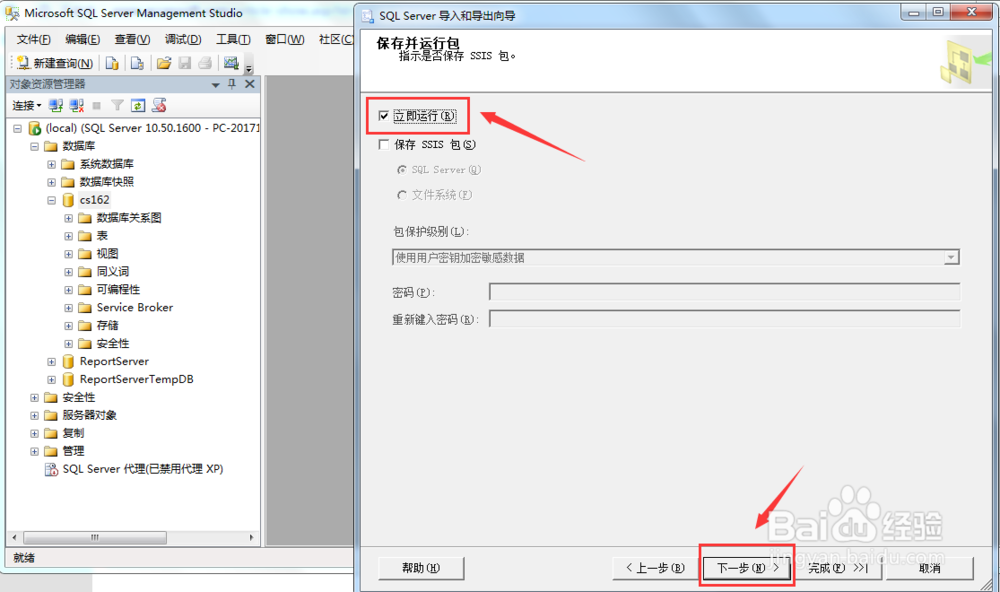 数据库左侧工具栏怎么导出来