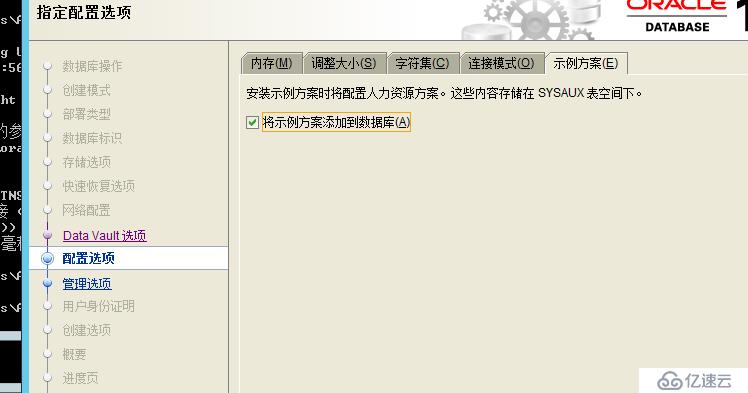 dbca怎么创建数据库 第2张 dbca怎么创建数据库 第2张