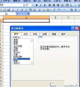 为什么Excel中数字修改后显示不变,编辑失效的解决方法是什么? 第1张 为什么Excel中数字修改后显示不变,编辑失效的解决方法是什么? 第1张