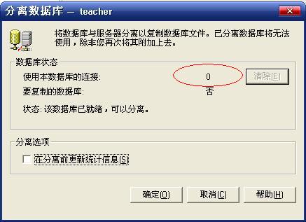 数据库分离之后怎么连 第2张 数据库分离之后怎么连 第2张
