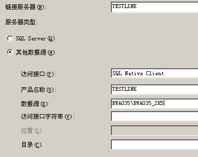 sql中怎么建立数据库链接服务器 第1张 sql中怎么建立数据库链接服务器 第1张