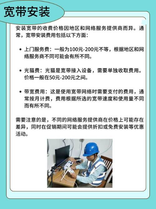 公司名义宽带怎么办?公司宽带办理价格及流程全解析 第2张 公司名义宽带怎么办?公司宽带办理价格及流程全解析 第2张