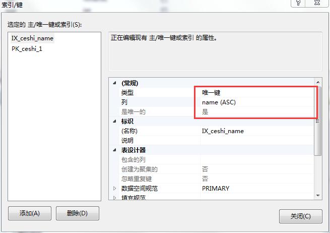 数据库怎么删除唯一约束条件 第1张 数据库怎么删除唯一约束条件 第1张