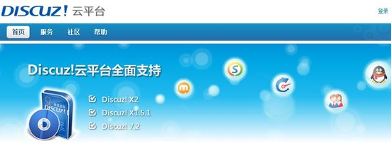 discuz用什么虚拟主机服务器 第1张 discuz用什么虚拟主机服务器 第1张