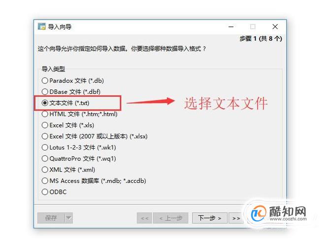 txt怎么导入数据库 第3张 txt怎么导入数据库 第3张