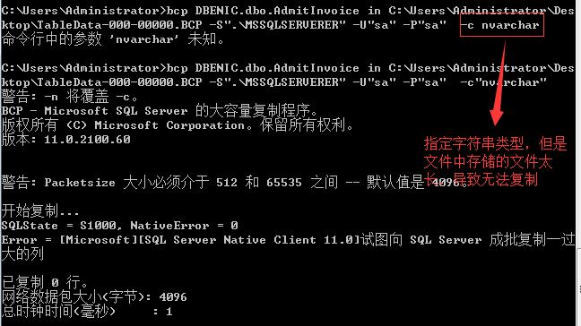 bcp文件怎么导入数据库 第1张 bcp文件怎么导入数据库 第1张