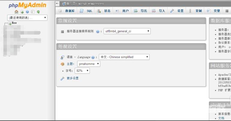 myadmin中如何高效添加和管理数据库,详细步骤解析? 第1张 myadmin中如何高效添加和管理数据库,详细步骤解析? 第1张