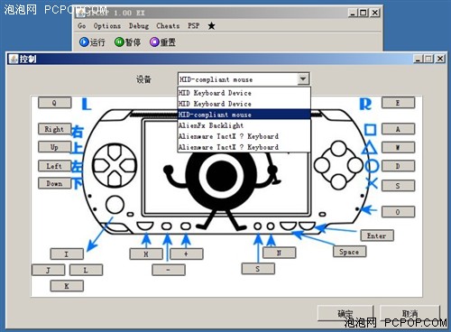 PSP Java模拟器使用教程,入门新手如何轻松上手? 第1张 PSP Java模拟器使用教程,入门新手如何轻松上手? 第1张