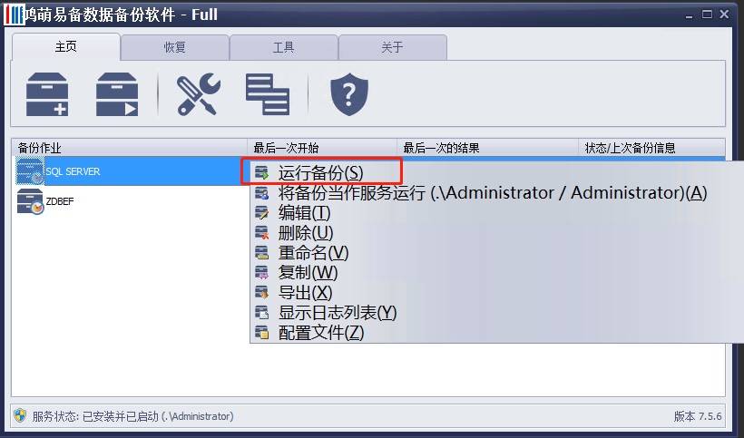 oa数据库坏了怎么办 第1张 oa数据库坏了怎么办 第1张