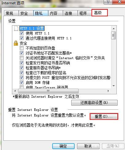 为什么我的电脑上IE浏览器突然无法启用?原因及解决方法详解! 第1张 为什么我的电脑上IE浏览器突然无法启用?原因及解决方法详解! 第1张