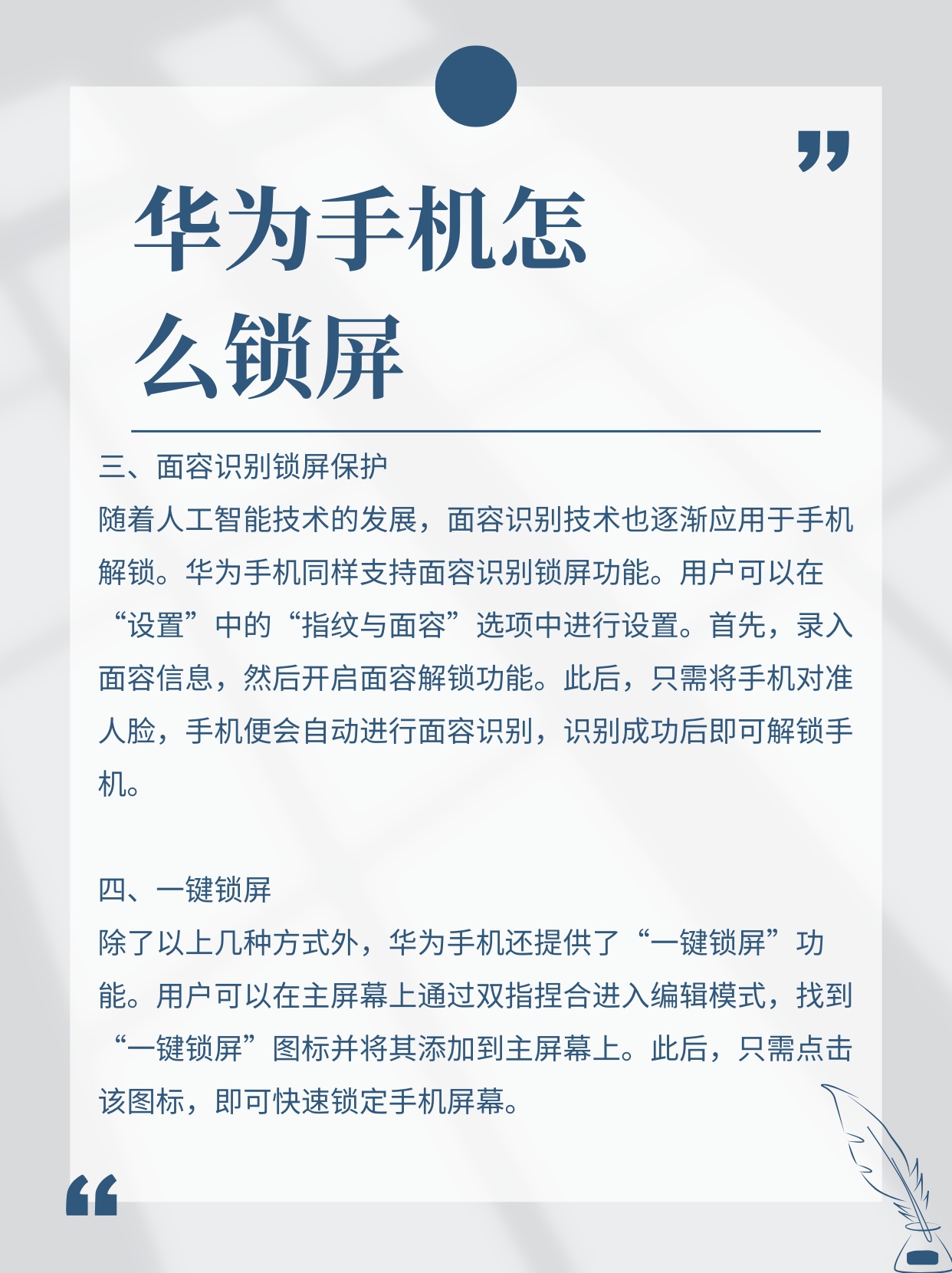 华为手机为何普遍采用锁屏机制?背后的原因是什么? 第1张 华为手机为何普遍采用锁屏机制?背后的原因是什么? 第1张