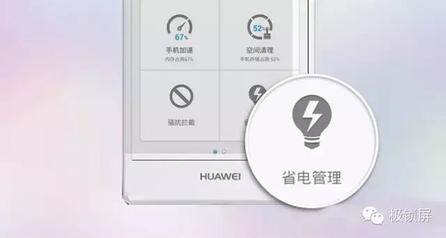 华为手机为何普遍采用锁屏机制?背后的原因是什么? 第3张 华为手机为何普遍采用锁屏机制?背后的原因是什么? 第3张