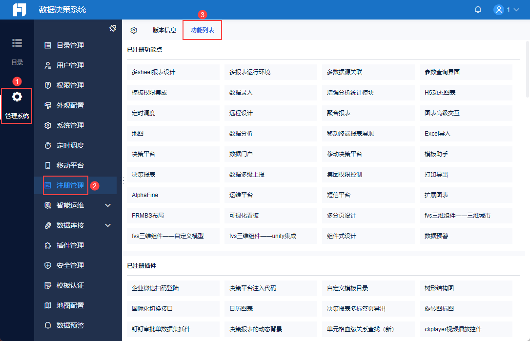 帆软报表参数控件绑定数据库步骤详解?高效操作技巧分享! 第3张 帆软报表参数控件绑定数据库步骤详解?高效操作技巧分享! 第3张