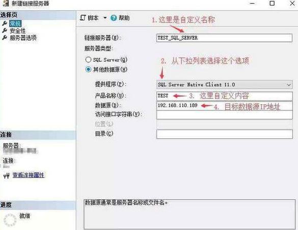 服务器数据库使用教程中,有哪些常见操作步骤详解? 第3张 服务器数据库使用教程中,有哪些常见操作步骤详解? 第3张