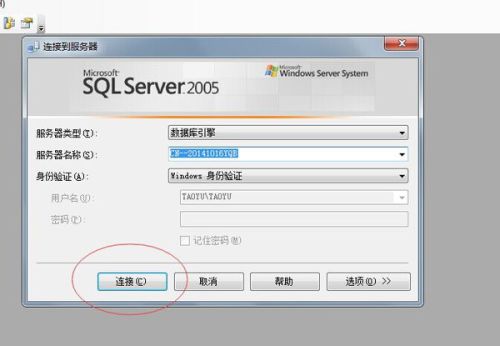 怎么建设一个sql数据库 第1张 怎么建设一个sql数据库 第1张