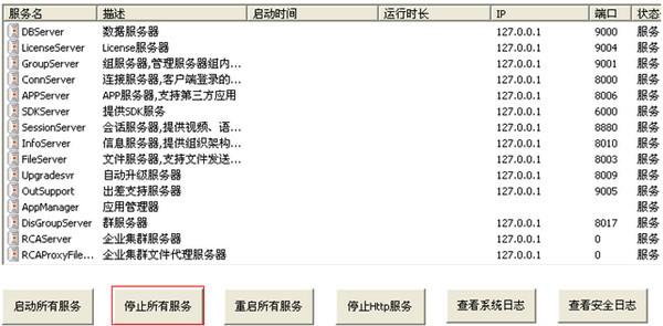 服务器数据库暂停操作步骤详解,有哪些方法可以实现? 第3张 服务器数据库暂停操作步骤详解,有哪些方法可以实现? 第3张