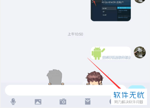 QQ聊天栏右滑功能设计的真正用意是什么? 第2张 QQ聊天栏右滑功能设计的真正用意是什么? 第2张