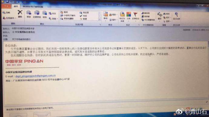 企业因员工发出病度邮件,网站需承担法律责任吗? 第3张 企业因员工发出病度邮件,网站需承担法律责任吗? 第3张