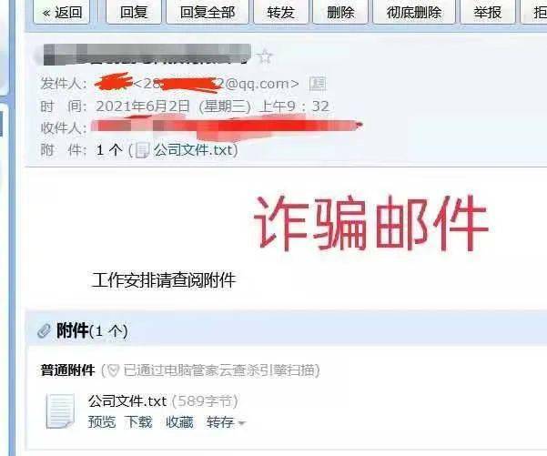 企业因员工发出病度邮件,网站需承担法律责任吗? 第2张 企业因员工发出病度邮件,网站需承担法律责任吗? 第2张