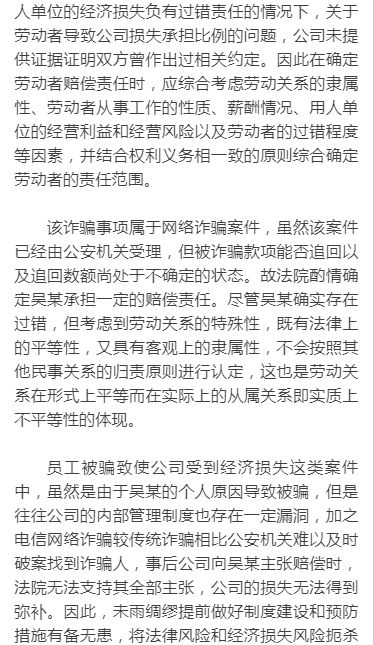 企业因员工发出病度邮件,网站需承担法律责任吗? 第1张 企业因员工发出病度邮件,网站需承担法律责任吗? 第1张