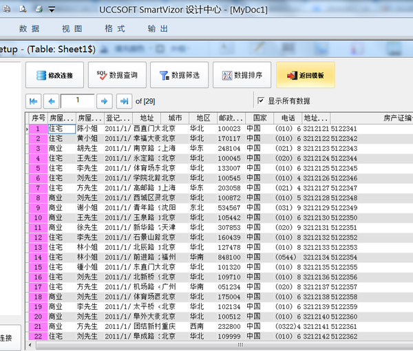 怎么同时筛选几个数据库