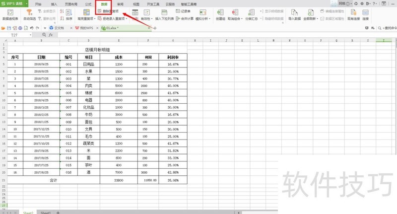 电子表格怎么筛选选数据库