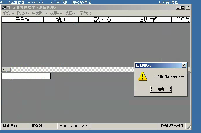 公司数据库连不上怎么回事 第1张 公司数据库连不上怎么回事 第1张