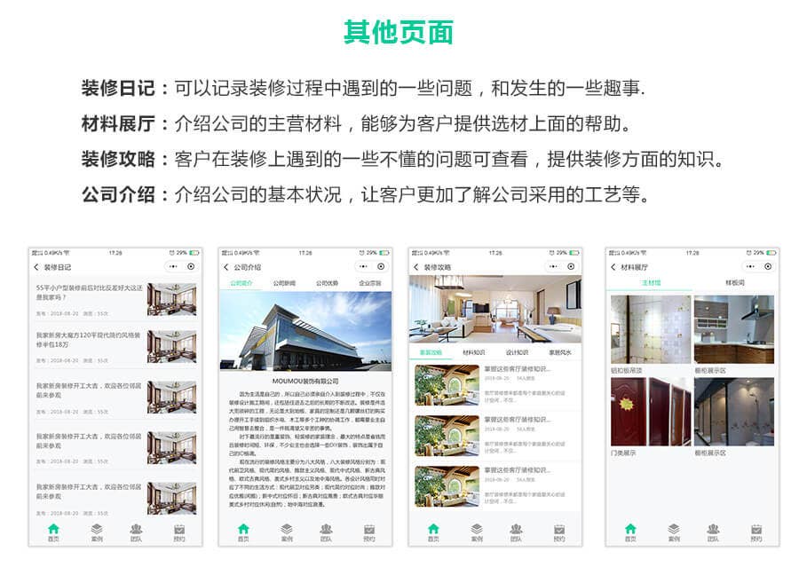 德宏小程序开发哪家强?德宏专业的小程序开发公司推荐 第3张 德宏小程序开发哪家强?德宏专业的小程序开发公司推荐 第3张