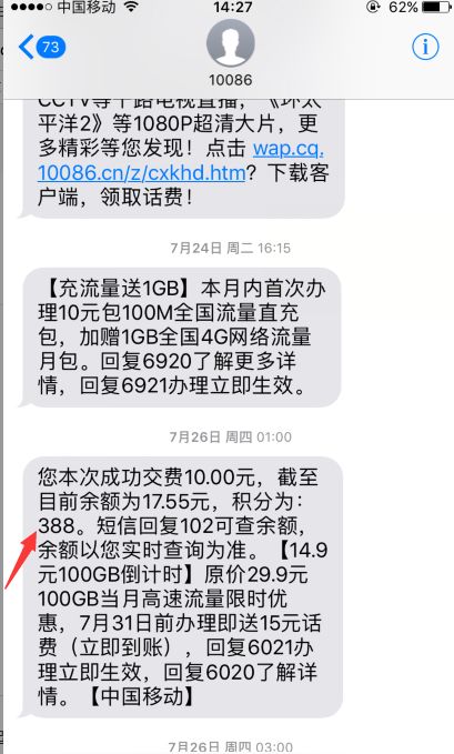 哪些网站会发送充值到账短信?揭秘充值到账短信发送网站之谜! 第2张 哪些网站会发送充值到账短信?揭秘充值到账短信发送网站之谜! 第2张
