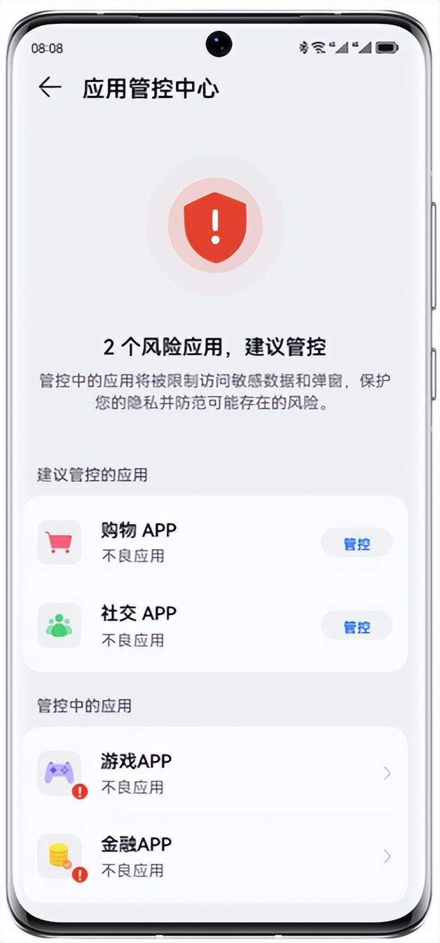 为何我的设备安全设置禁止我访问其他数据?是何原因导致这一限制? 第2张 为何我的设备安全设置禁止我访问其他数据?是何原因导致这一限制? 第2张