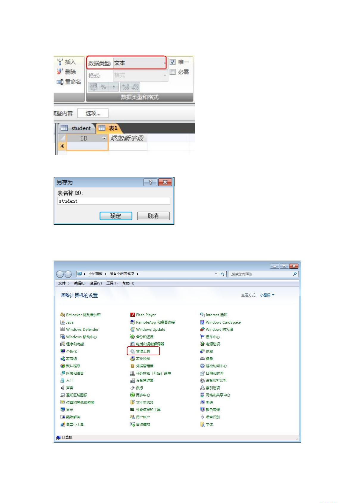 怎么修改数据库表里数据 第1张 怎么修改数据库表里数据 第1张