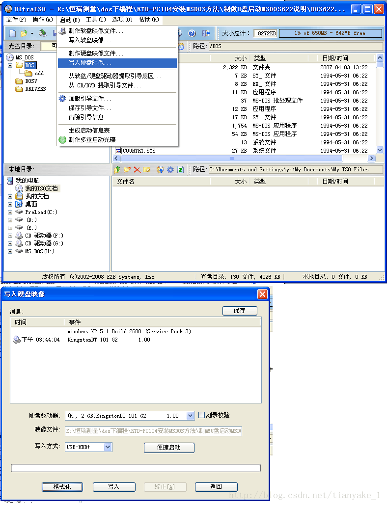 怎么通过dos回复u盘数据库 第3张 怎么通过dos回复u盘数据库 第3张