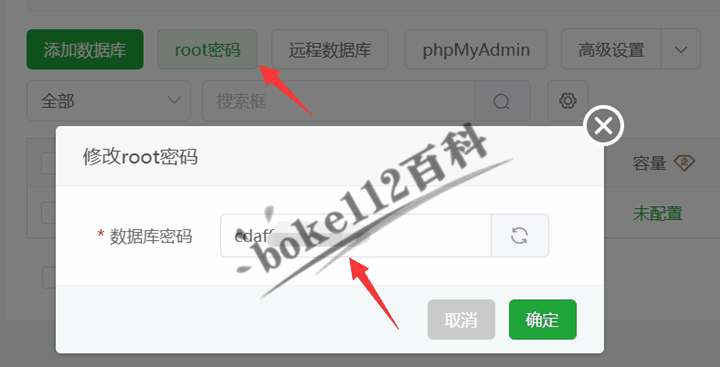宝塔怎么数据库绑定域名 第3张 宝塔怎么数据库绑定域名 第3张