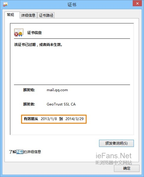 网站安全证书过期后,如何快速合法办理续期手续? 第1张 网站安全证书过期后,如何快速合法办理续期手续? 第1张