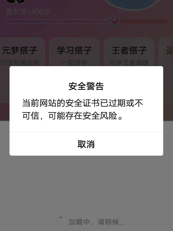 网站安全证书过期后,如何快速合法办理续期手续? 第3张 网站安全证书过期后,如何快速合法办理续期手续? 第3张