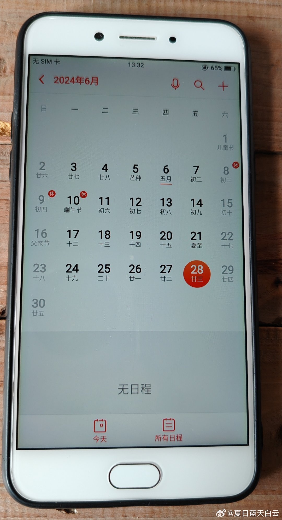 Oppo手机为何不提供阴历日历功能?是技术限制还是另有原因? 第3张 Oppo手机为何不提供阴历日历功能?是技术限制还是另有原因? 第3张