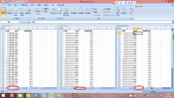 怎么用找出两个表里面的不同的数据库 第1张 怎么用找出两个表里面的不同的数据库 第1张