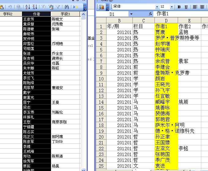 怎么用找出两个表里面的不同的数据库 第3张 怎么用找出两个表里面的不同的数据库 第3张