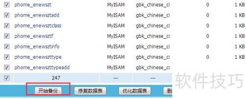 怎么用帝国还原数据库备份 第2张 怎么用帝国还原数据库备份 第2张