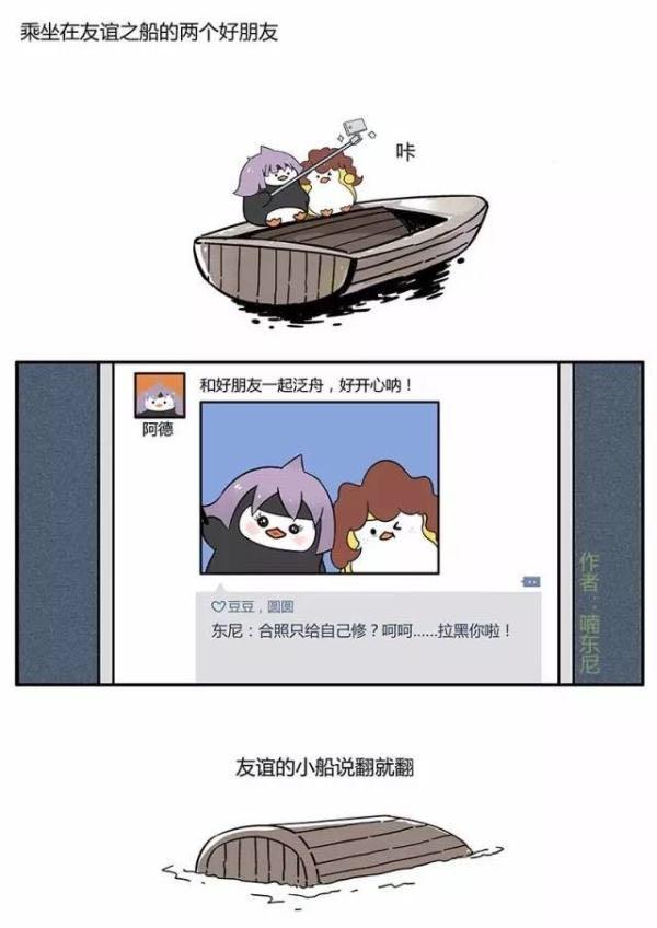 为什么QQ上友谊的小船说翻就翻?揭秘网络社交的脆弱性 第3张 为什么QQ上友谊的小船说翻就翻?揭秘网络社交的脆弱性 第3张
