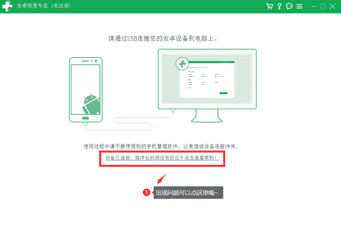 怎么恢复连接电脑的手机数据库 第3张 怎么恢复连接电脑的手机数据库 第3张